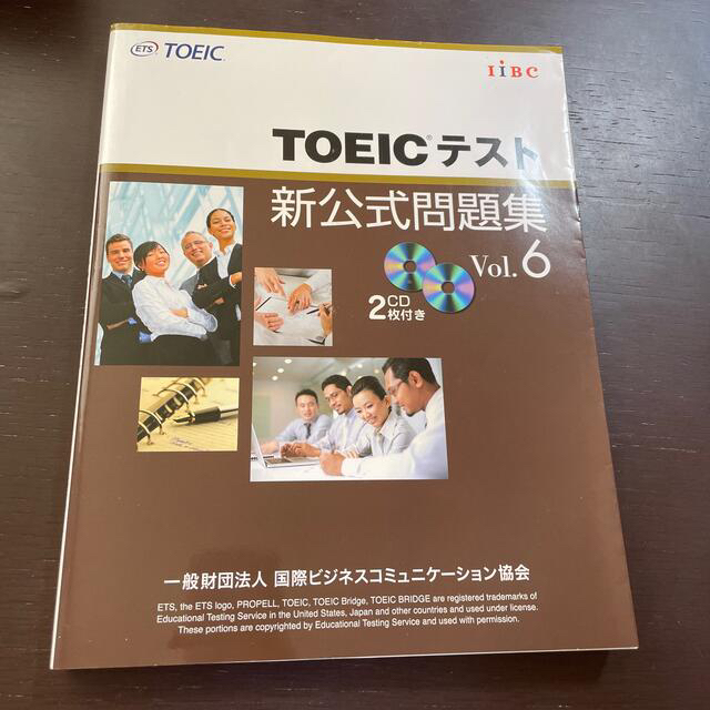 ＴＯＥＩＣテスト新公式問題集 ｖｏｌ．６ エンタメ/ホビーの本(その他)の商品写真