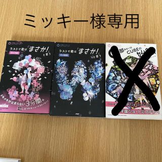 ラストで君はまさかと言う(恋の手紙、冬の物語)(絵本/児童書)