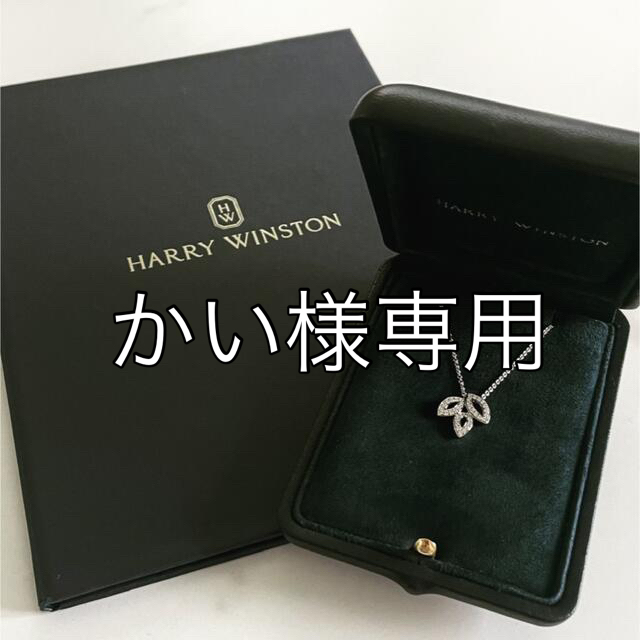 ハリーウィンストン HARRY WINSTON リリークラスター ミニ