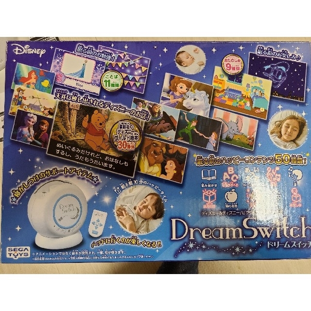 SEGA(セガ)のドリームスイッチ(DreamSwitch) キッズ/ベビー/マタニティのおもちゃ(知育玩具)の商品写真