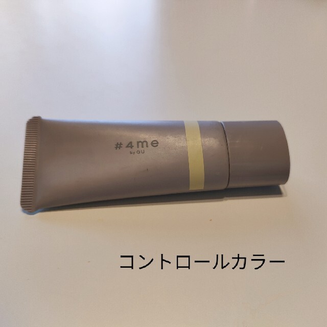 GU(ジーユー)のGU  #4me Wコントロールカラークリーム　Yellow コスメ/美容のベースメイク/化粧品(コントロールカラー)の商品写真