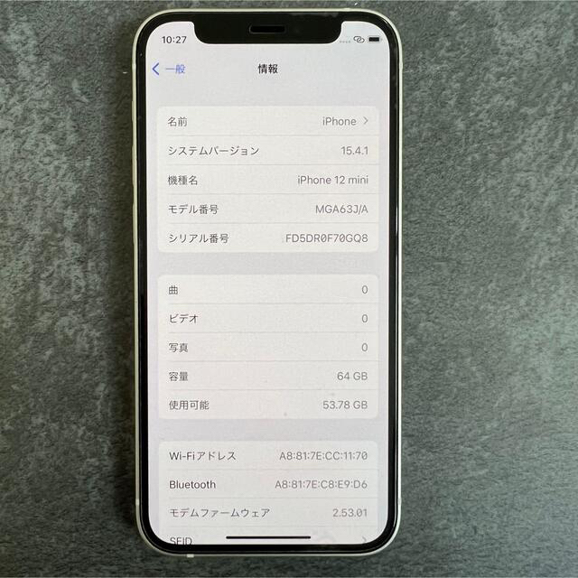 【美品　SIMロック解除済】iPhone12 mini 64GBホワイト