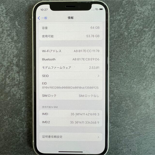 【美品　SIMロック解除済】iPhone12 mini 64GBホワイト