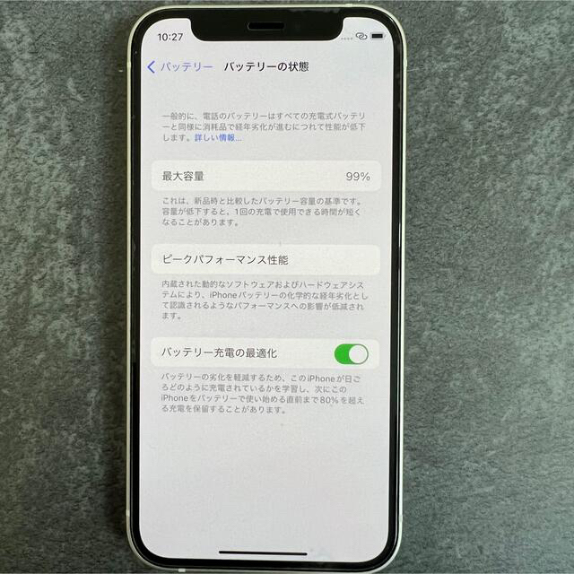 【美品　SIMロック解除済】iPhone12 mini 64GBホワイト