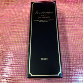 オッペン(OPPEN)のプレドリアム　ボディシャンプー　新品　　お値下げしました！(ボディソープ/石鹸)