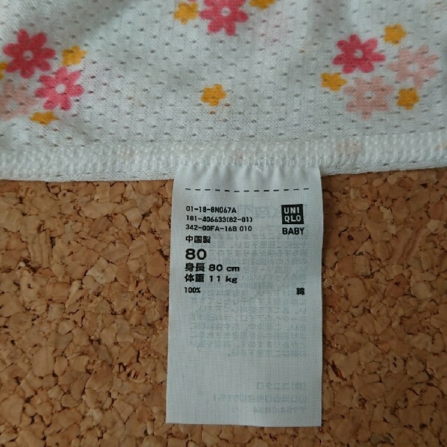 UNIQLO(ユニクロ)のUNIQLO 80 肌着 綿100%半袖×2 & 【新品】80 ボディスーツ キッズ/ベビー/マタニティのベビー服(~85cm)(肌着/下着)の商品写真