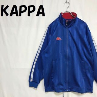 カッパ(Kappa)のカッパ ジャージ上 スポーツウェア ロゴマーク ブルー サイズM(その他)