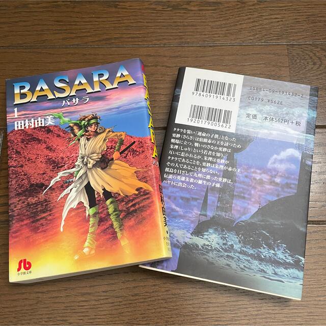 Ｂａｓａｒａ バサラ全巻＋巴がゆく全巻セット