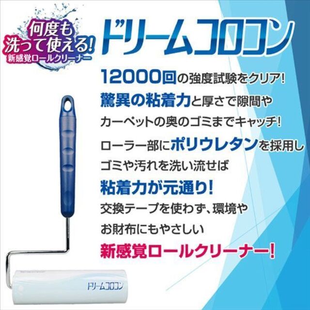 山善(ヤマゼン)の粘着式ロールクリーナー ドリームコロコン　本体 1個　コロコロ インテリア/住まい/日用品のインテリア/住まい/日用品 その他(その他)の商品写真