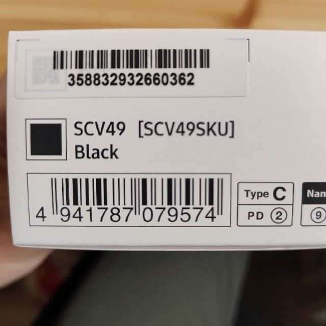 【新品未使用】GALAXY A21 SCV49 ブラック SIMフリー 1