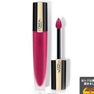 ロレアルパリ(L'Oreal Paris)のロレアルパリ  ルージュシグネチャー140  ピンクレッド(口紅)