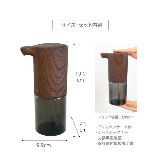 dadaz アルコールディスペンサー スリムタイプ自動手指消毒噴霧器 320ml インテリア/住まい/日用品のキッチン/食器(アルコールグッズ)の商品写真