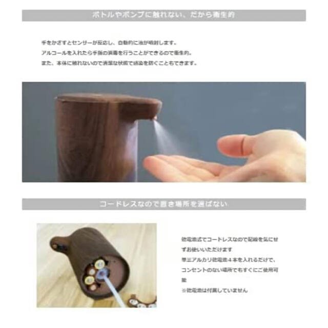 dadaz アルコールディスペンサー スリムタイプ自動手指消毒噴霧器 320ml インテリア/住まい/日用品のキッチン/食器(アルコールグッズ)の商品写真