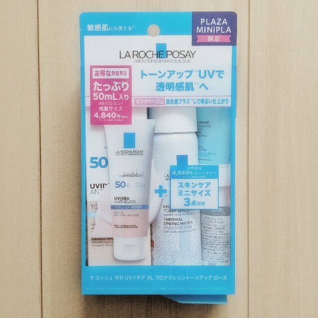 LA ROCHE-POSAY(ラロッシュポゼ)のラロッシュポゼ UVイデア XL プロテクショントーンアップ ローズ キット コスメ/美容のベースメイク/化粧品(化粧下地)の商品写真