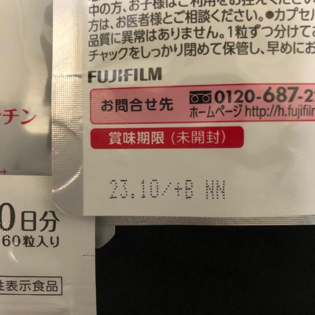 ※本日のみ大幅値下げ アスタリフト ホワイトシールド 30日分60粒 6袋 2