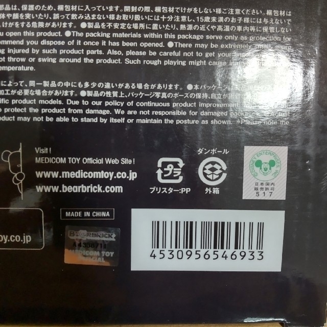 BE@RBRICK(ベアブリック)のベアブリック　be@rbrick　ナイトメア　ジャック　400％ エンタメ/ホビーのおもちゃ/ぬいぐるみ(キャラクターグッズ)の商品写真