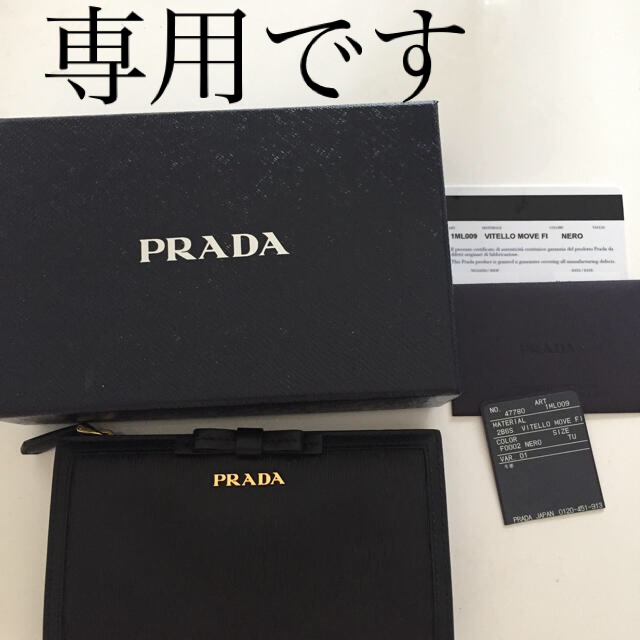 新品 ☆ 未使用 PRADA  折りたたみ財布