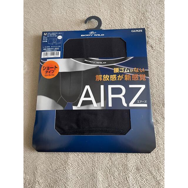 GUNZE(グンゼ)のショートタイプ　エアーズボクサー　ボディワイルド  メンズのアンダーウェア(ボクサーパンツ)の商品写真