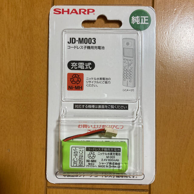 シャープ純正　子機充電池【M-003】 | フリマアプリ ラクマ