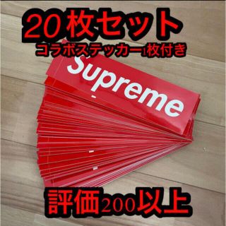 シュプリーム(Supreme)のsupreme box logo sticker(ノベルティグッズ)