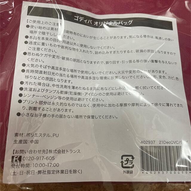 GODIVAオリジナルバッグ1,000→８００円 レディースのバッグ(エコバッグ)の商品写真