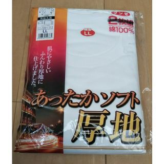 グンゼ(GUNZE)の【わんにゃん様専用】グンゼ 長袖肌着 １枚(その他)