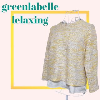 ユナイテッドアローズグリーンレーベルリラクシング(UNITED ARROWS green label relaxing)の【1枚で春仕様♬】グリーンレーベルリラクシング　ツイードプルオーバー(シャツ/ブラウス(長袖/七分))