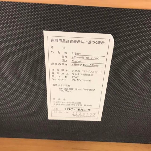 コイズミ KOIZUMI 木製チェア 学習椅子 レッド デスクチェア ハイチェア 9