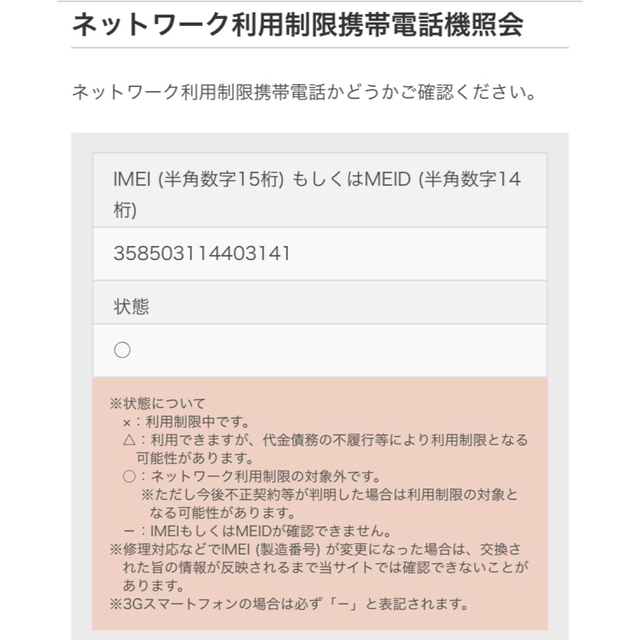 【新品】iPhone12 64G Blue SIMフリ 一括購入残債なし