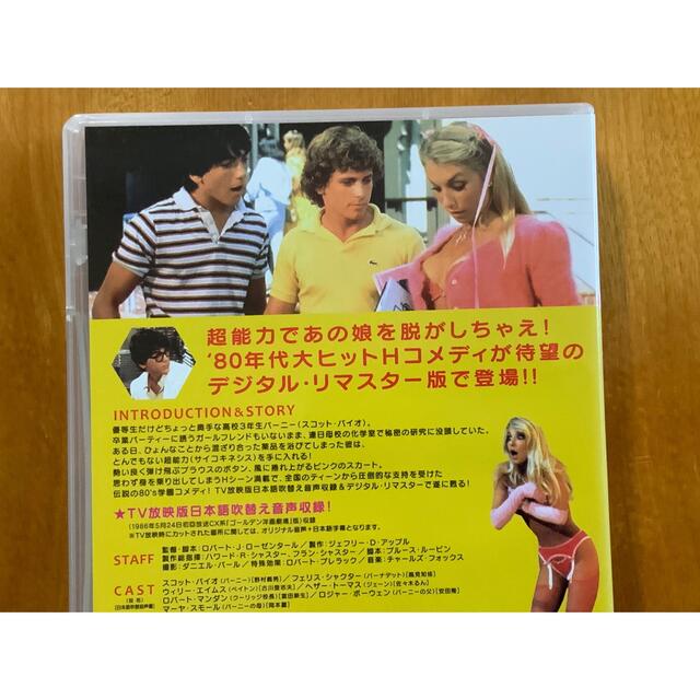 超能力学園Z('82米)  【デジタル・リマスター版】 日本語吹替 収録 セル品 エンタメ/ホビーのDVD/ブルーレイ(外国映画)の商品写真