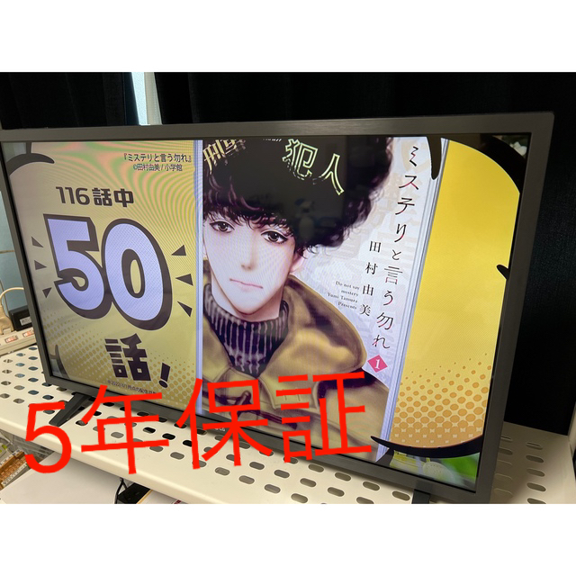 LG Electronics - 値下げ！5年保証付！32型LGデジタルハイビジョンLED液晶テレビ　5年補償付