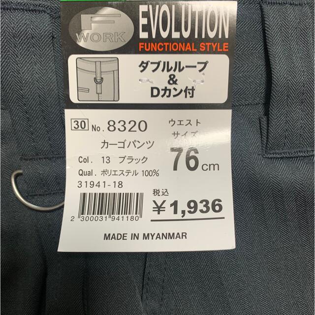 WORKMAN(ワークマン)のワークマン　作業着　パンツ メンズのパンツ(ワークパンツ/カーゴパンツ)の商品写真