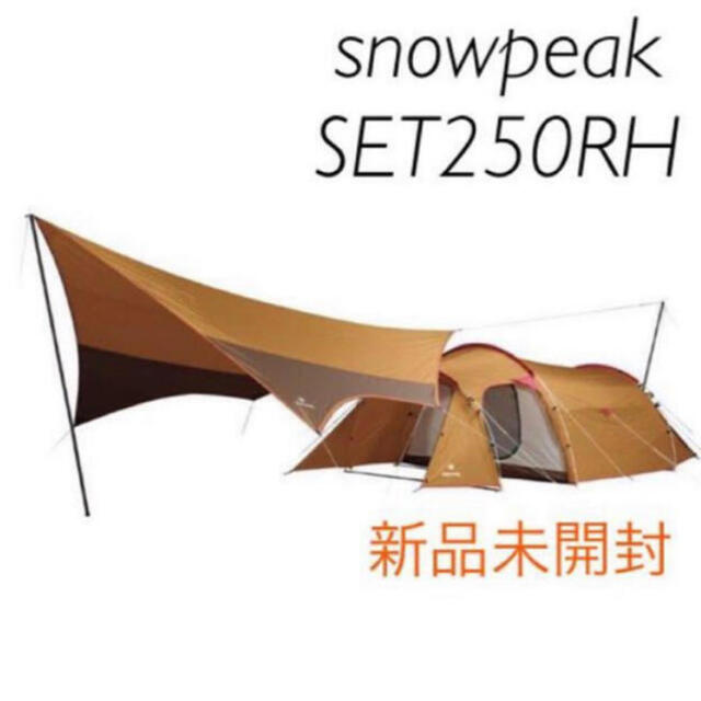 スノーピーク エントリーパックtt SET 250RH 新品未開封