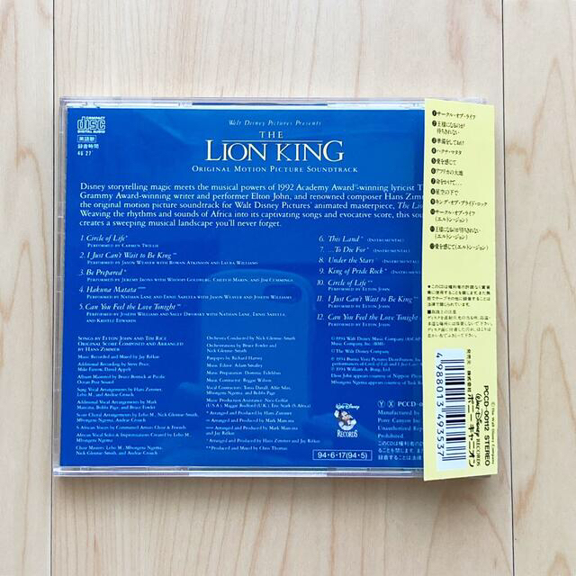 「ライオンキング」サウンドトラック エンタメ/ホビーのCD(映画音楽)の商品写真