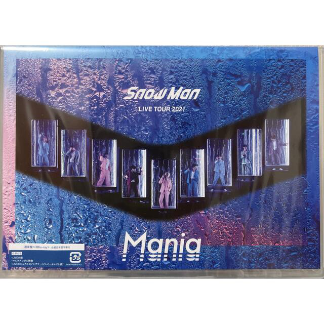 SnowMan LIVE TOUR 2021 Mania Blu-ray通常盤 - ミュージック