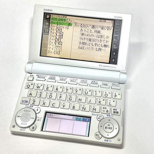 CASIO(カシオ)の電子辞書 CASIO EX-word DATAPLUS6 XD-B9800 スマホ/家電/カメラのスマホ/家電/カメラ その他(その他)の商品写真