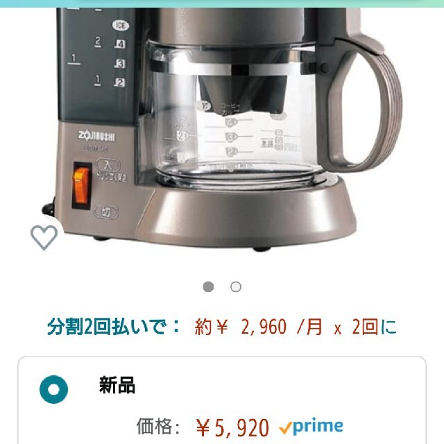 象印(ゾウジルシ)の新品未使用 象印 ZOJIRUSHI コーヒーメーカー EC-TB40-TD スマホ/家電/カメラの調理家電(コーヒーメーカー)の商品写真