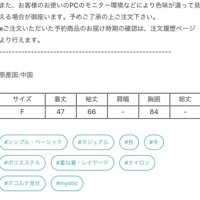 mystic(ミスティック)の新品タグ付 ミスティック タックカクシュールニット ブラック レディースのトップス(カットソー(長袖/七分))の商品写真