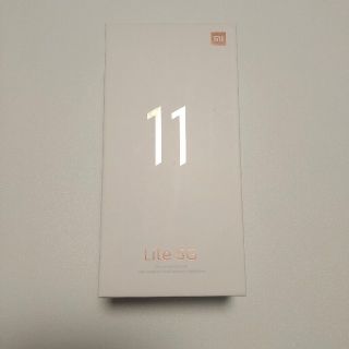 アンドロイド(ANDROID)のXiaomi mi 11 lite 5G シトラスイエロー(スマートフォン本体)