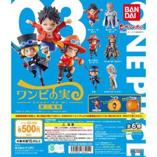 バンダイ(BANDAI)のワンピース ワンピの実 第三海戦 全６種 フィギュア 悪魔の実 ワンピの実ガチャ(キャラクターグッズ)