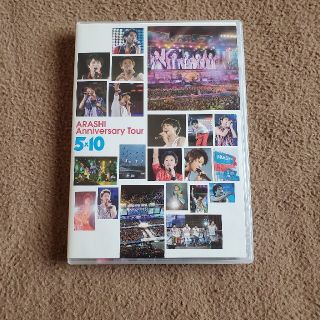 アラシ(嵐)のARASHI　Anniversary　Tour　5×10 DVD(ミュージック)