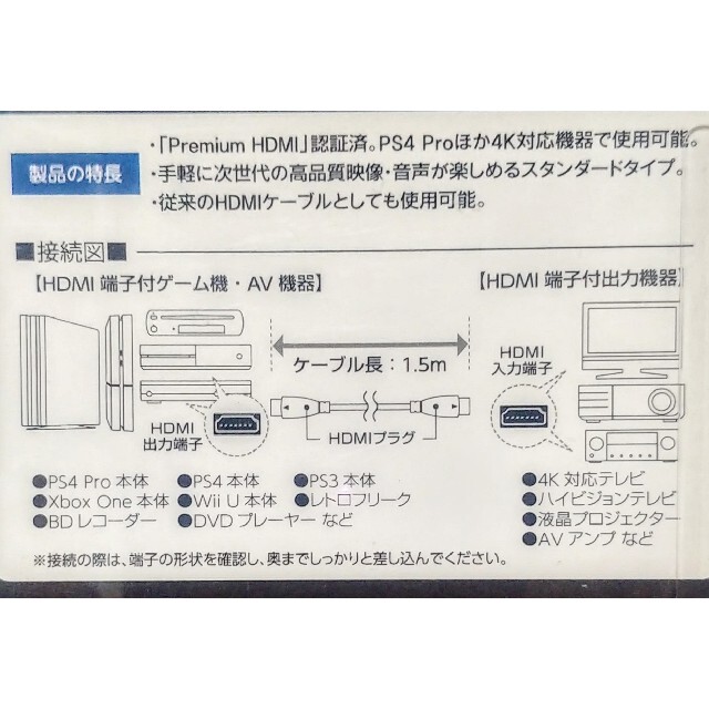 HDMIケーブル スマホ/家電/カメラのテレビ/映像機器(映像用ケーブル)の商品写真