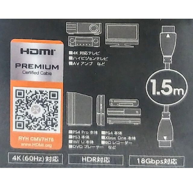 HDMIケーブル スマホ/家電/カメラのテレビ/映像機器(映像用ケーブル)の商品写真