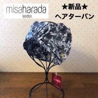 ミサハラダ(misaharada)の★新品タグ付き★英国帽子ブランド　misaharada　ミサハラダ　ヘアターバン(ヘアバンド)