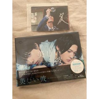 美しい彼　Blu-ray　BOX Blu-ray 直筆サイン