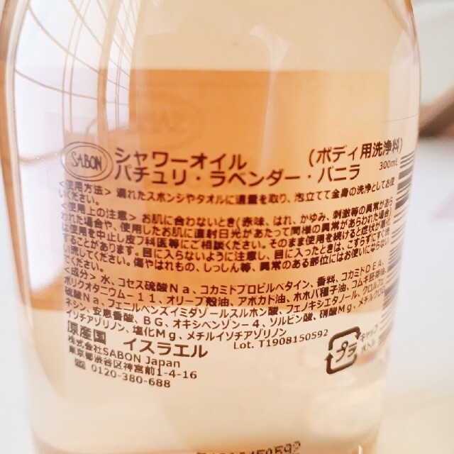 SABON(サボン)のSABONギフトとMARKS&WEBハンドソープ コスメ/美容のボディケア(ボディソープ/石鹸)の商品写真