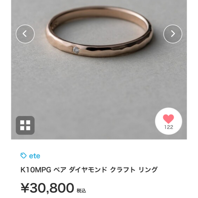 ete エテ ダイヤリング K10 YG 9号 美品 指輪 アクセサリー