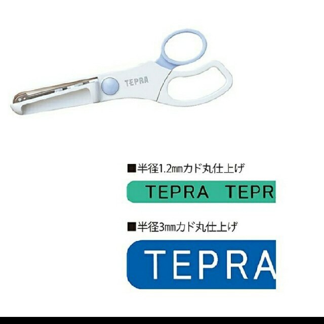 テプラ ／トリマー RT36W□オートトリマー - オフィス用品