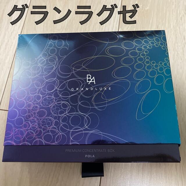 POLA B.A グランラグゼIII プレミアムコンセントレートボックス