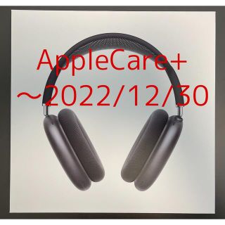 アップル(Apple)の美品 AirPods Max スペースグレイ Apple Care + 付き(ヘッドフォン/イヤフォン)